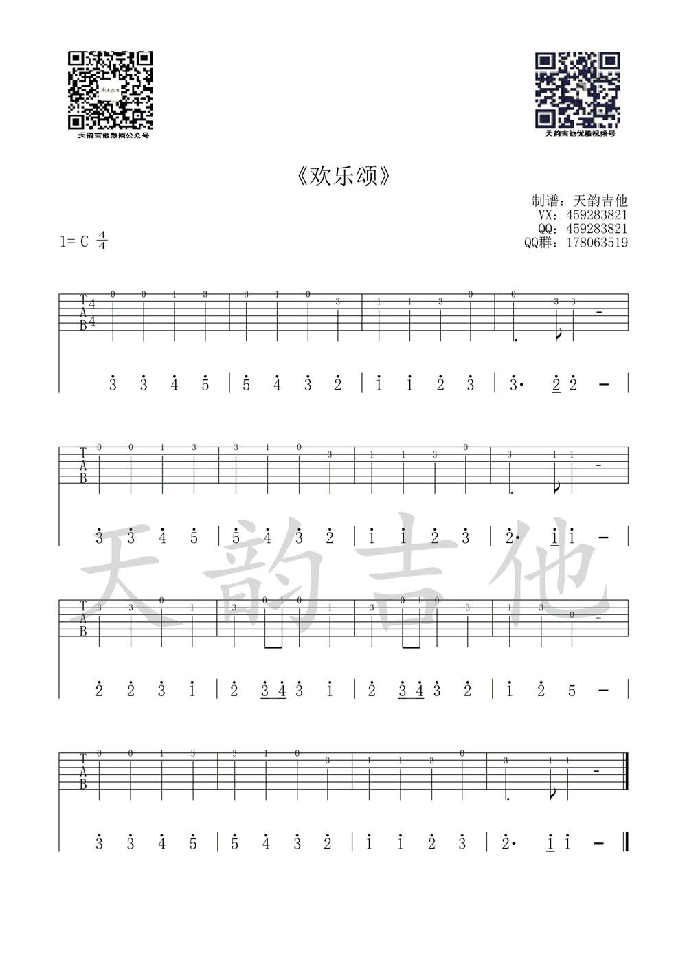 欢乐颂.jpg